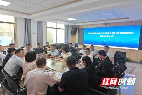 構(gòu)建“一村一法律顧問”全覆蓋體系，以專業(yè)咨詢服務(wù)助力法治鄉(xiāng)村建設(shè)與經(jīng)濟(jì)發(fā)展