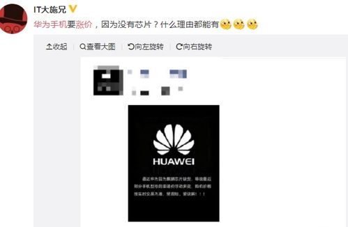 麒麟芯片庫存告急，經銷商囤貨華為手機引市場加價潮