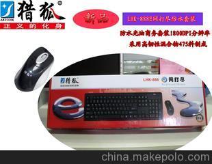 攜手獵狐品牌，共贏電腦周邊市場——深圳市索雅納電子銷售部代理加盟全解析