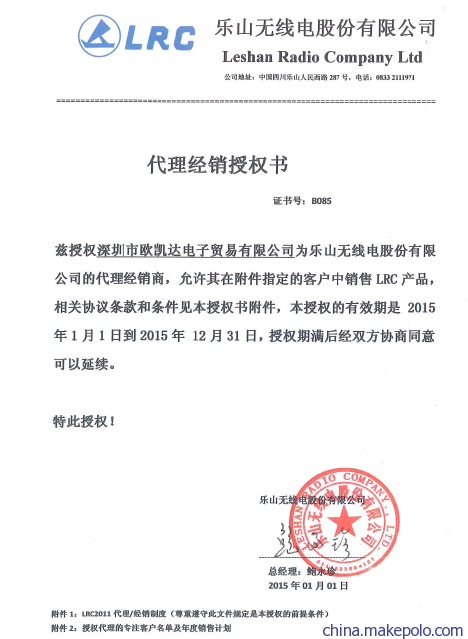 LBZX84C2V4LT1G與LBZX84C2V7LT1G穩(wěn)壓二極管 電子產(chǎn)品代理與銷售的專業(yè)選擇